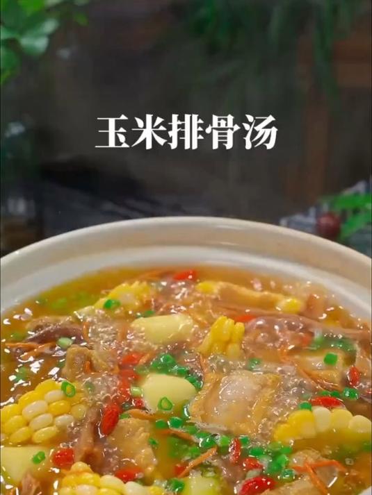 好喝的玉米菌菇排骨汤