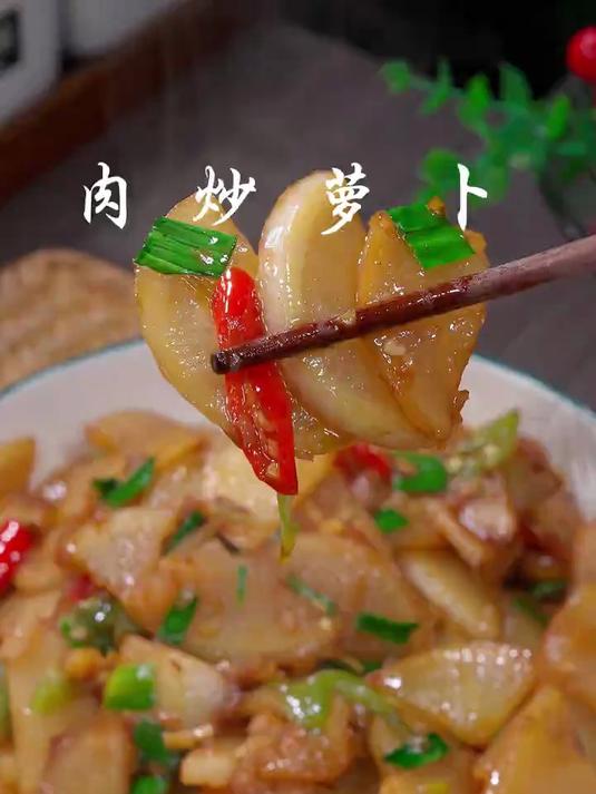 地里挖来的白萝卜，放点肉简单炒一炒