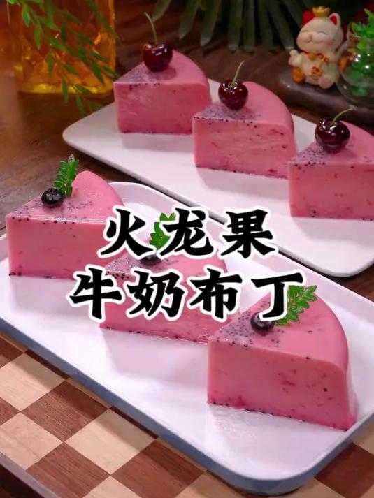 孩子们喜欢吃的水果布丁,学会了自己在家做