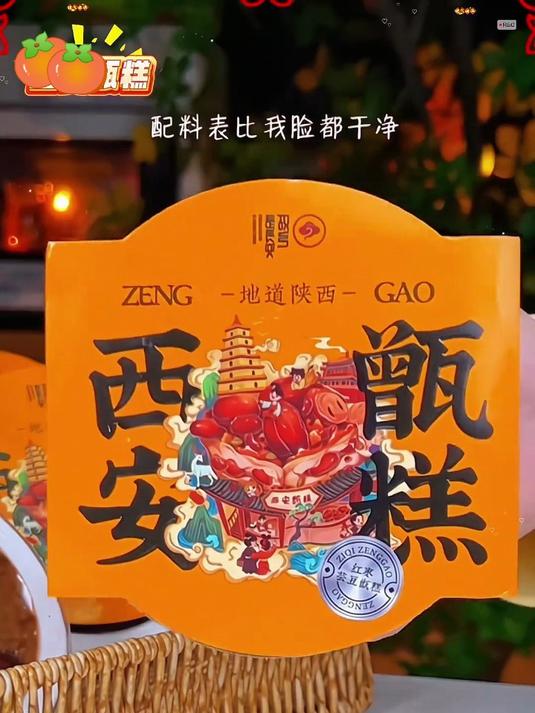 甑糕陕西非遗美食糯米红枣芸豆层层叠叠软糯香甜一口沦陷