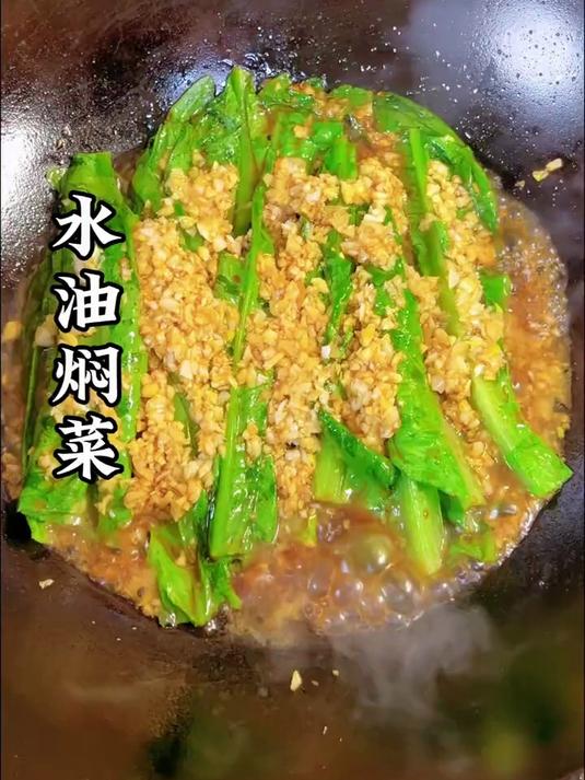 青菜最好吃的做法,水油焖菜