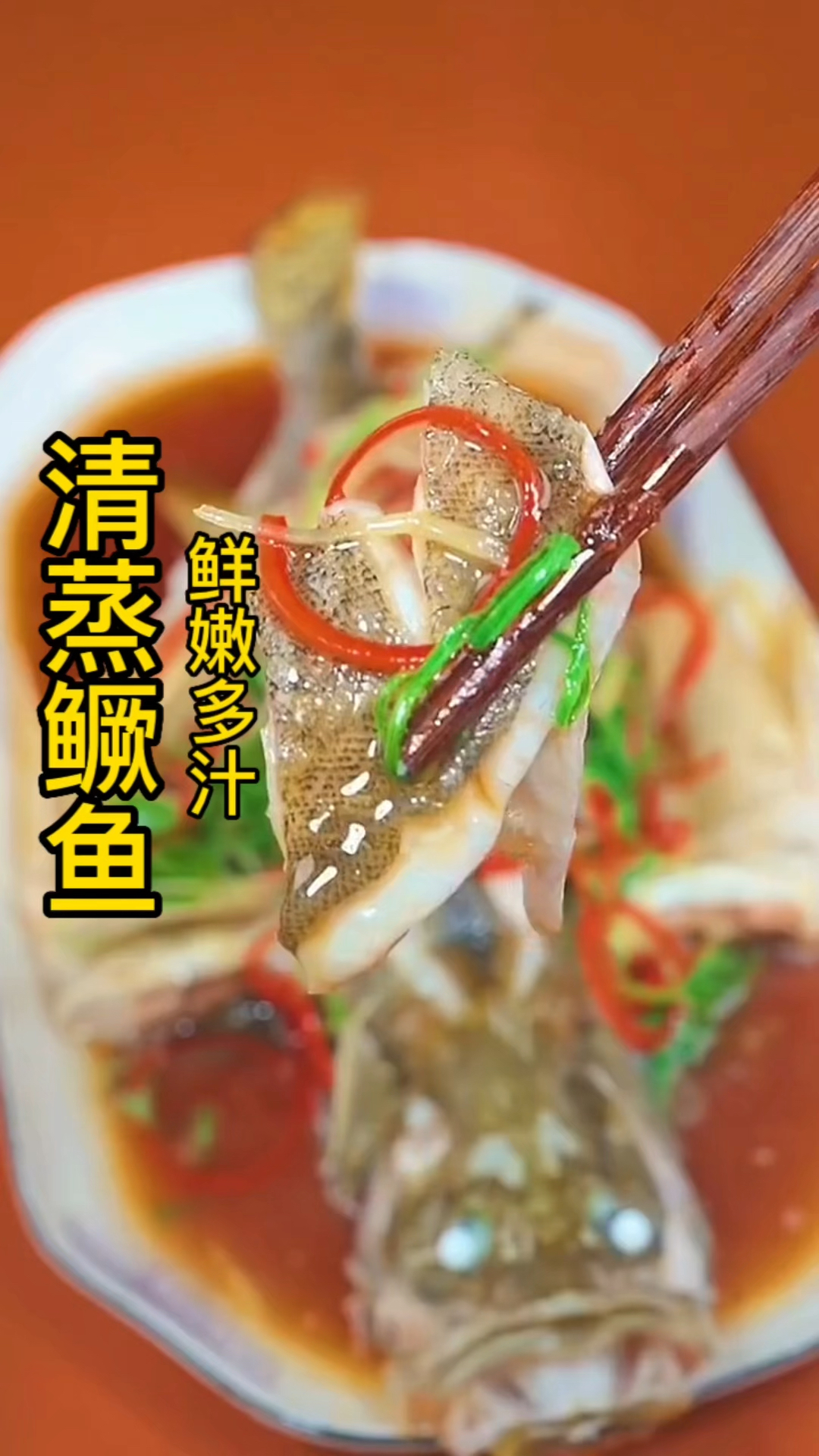 在家里怎样做的清蒸鳜鱼鲜嫩多汁,肉质不腥不柴