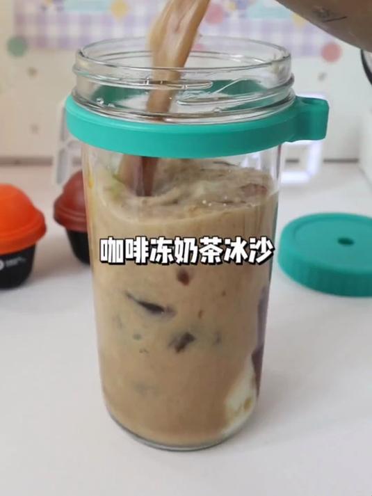 秋天第一杯奶茶!get贼好喝的咖啡奶茶冰沙!一口惊艳
