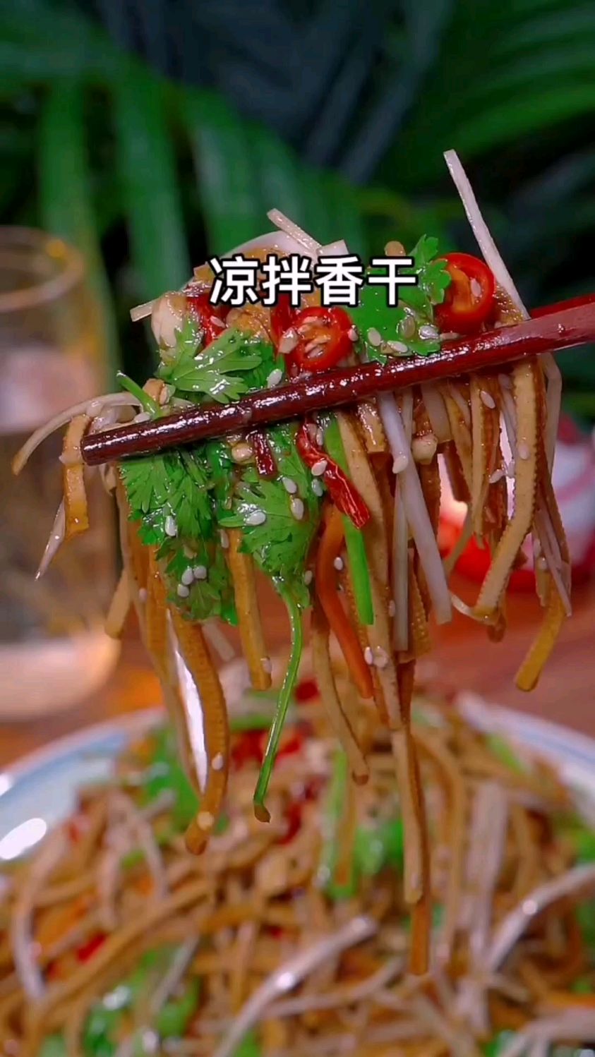 凉拌香干的做法
