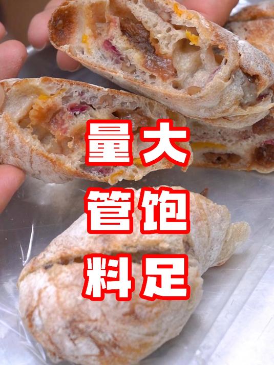 天津面包,量大管饱!