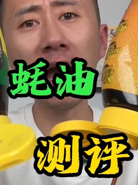 居然还有配料表这么干净的耗油?