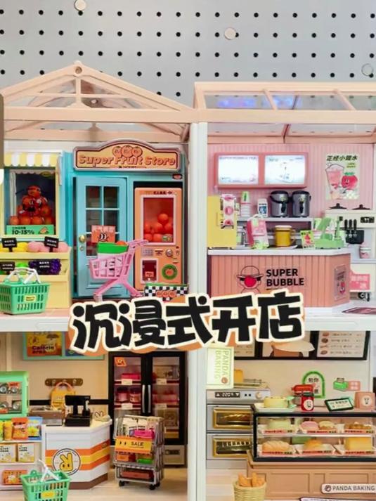 坐拥一条商业街是什么体验?粉嫩嫩的奶茶店我真的疯狂心动