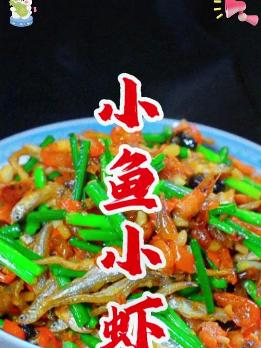 湖南的特产小鱼小虾,无盐无沙,也不苦!