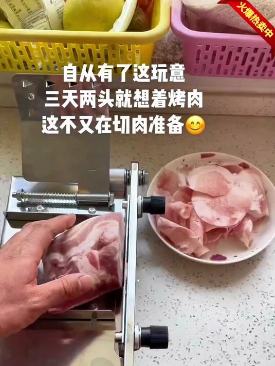 家用切片机 喜欢吃火锅的一定要入手一台这样的家用切片机 羊肉卷