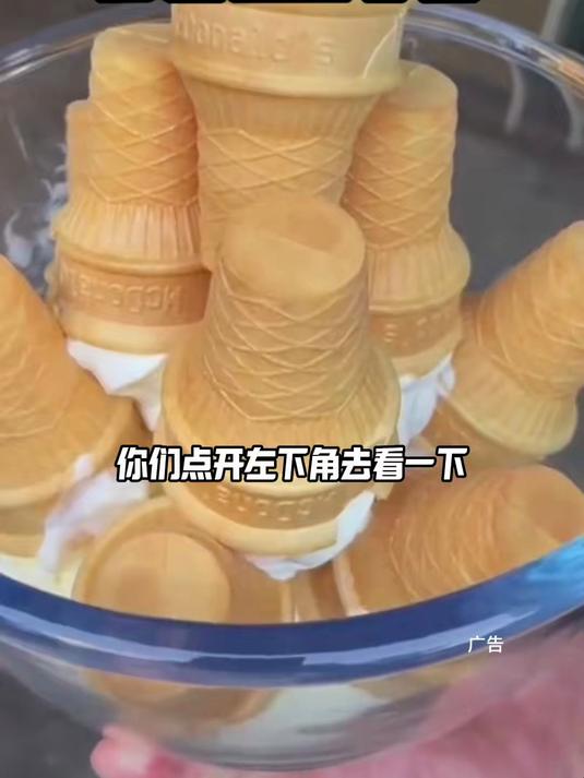 我去!麦当劳甜筒十次卡才20!
