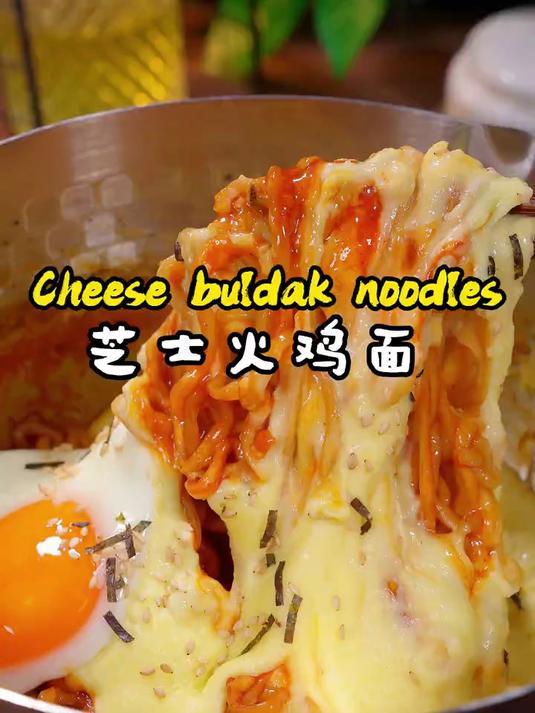 芝士火鸡面太好吃了