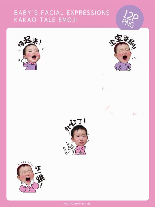原创萌萌哒宝宝可爱表情包|素材