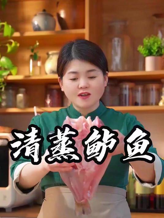 团圆饭的餐桌上一定少不了这道清蒸鲈鱼，寓意蒸蒸日上