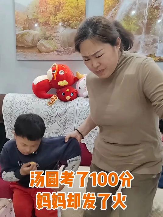 303汤圆考了100分,妈妈却发了火
