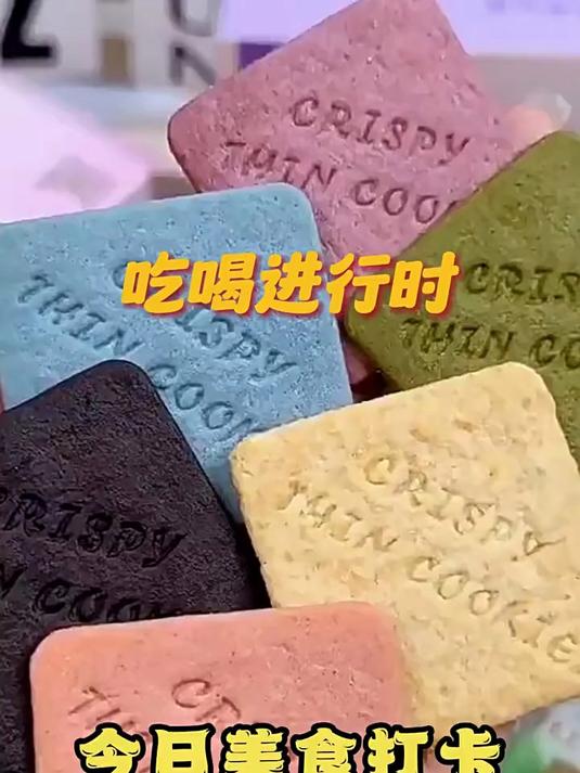 高颜值礼物唛趣海盐芝士曲奇饼干礼盒网红蓝色饼干女生零