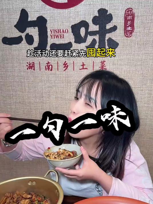 武汉美食 湖南菜 一口就被惊艳到的美食