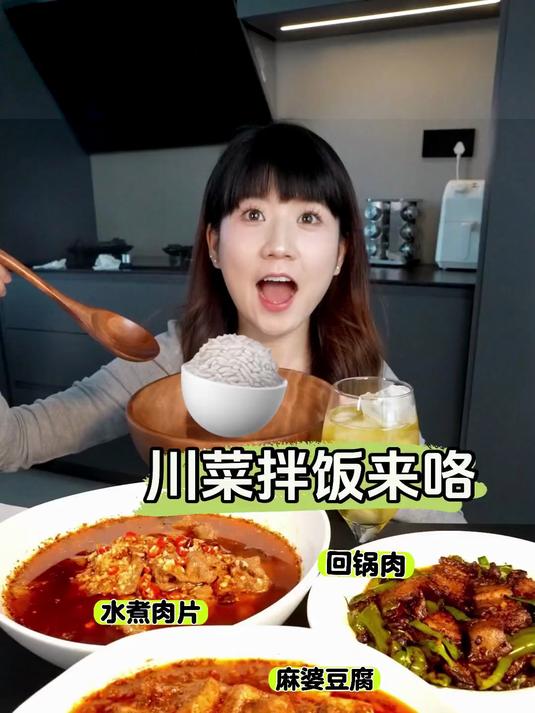 老公用金龙鱼外婆乡小榨菜籽油给我做了三道我心中封神的川菜!