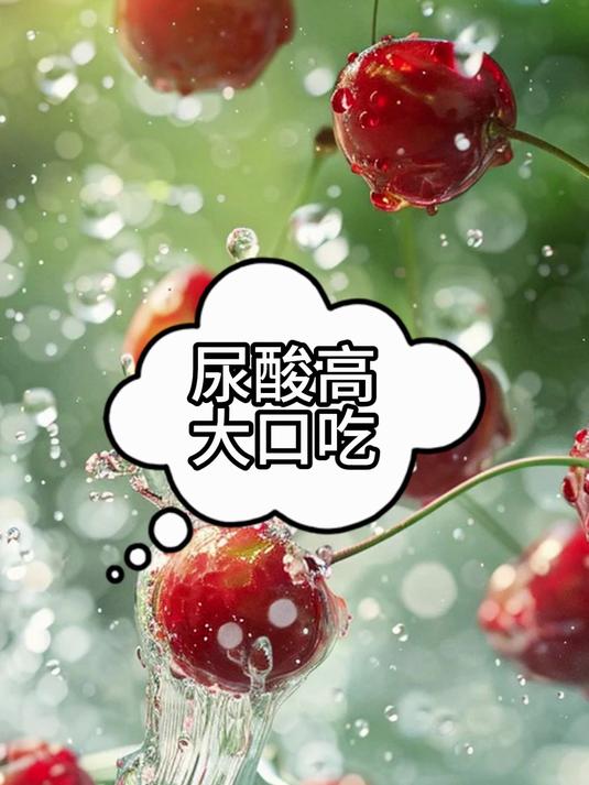 首次公开降酸方：菊苣加1物，每天吃，降低尿酸，还你婴儿肾脏