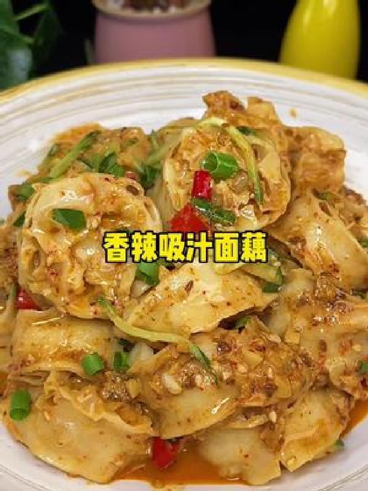凉皮吃腻了 来点凉拌香辣爆汁吸汁面藕!新手小白也能做
