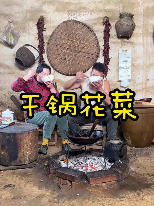 今天给老婆煮了干锅花菜，我们两个吃得香喷喷的