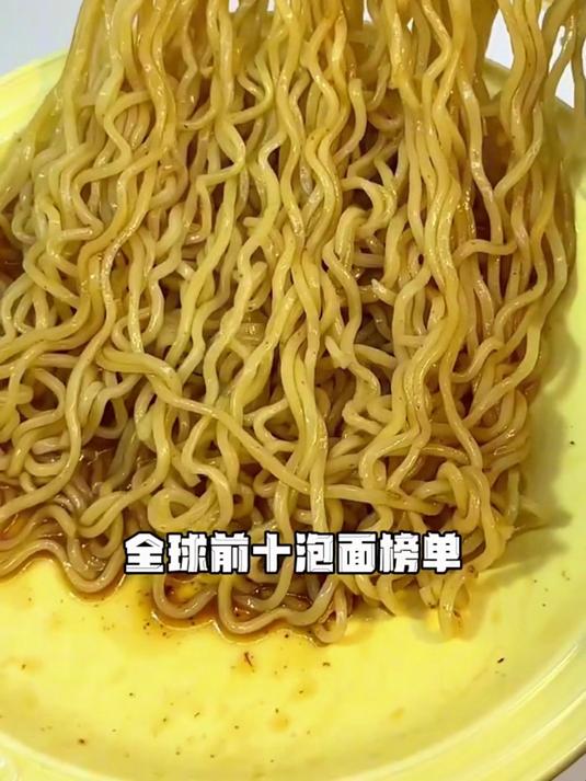 速食|常年霸占学生党心中前十泡面!
