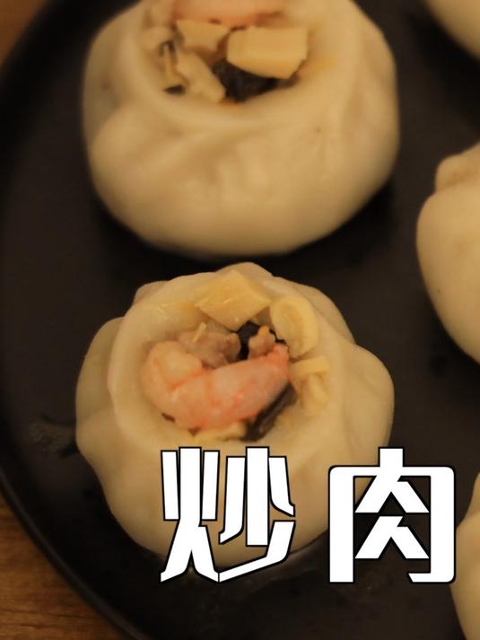 超级鲜美!炒肉馅团子,浇汁儿的糯叽叽开启夏日美味