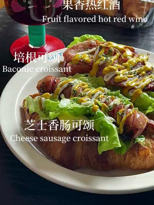 自己做饭|双拼可颂秋冬热红酒