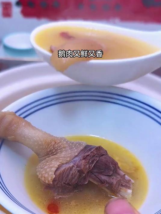 今天炖了大鹅酸萝卜汤，汤鲜味美，酸爽开胃