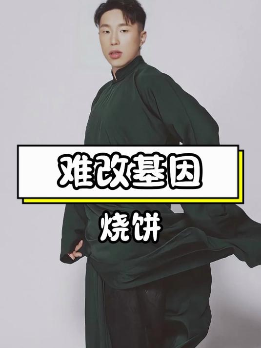 娶天仙妻子难改基因？烧饼儿子成翻版，遗传力量太强大