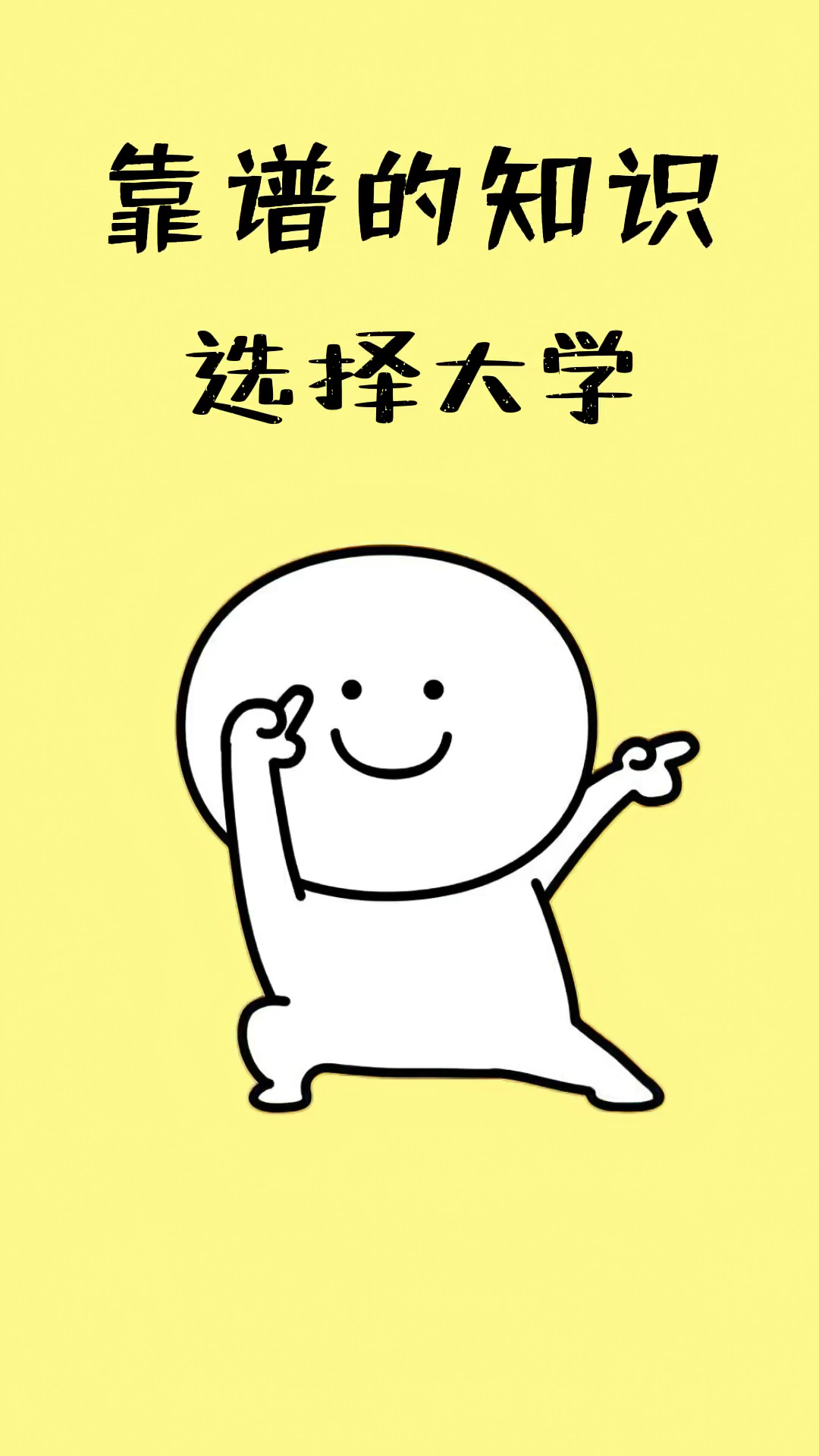 这些大学有你知道的吗
