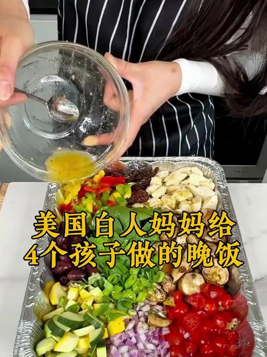 美国白人妈妈为4个孩子做的晚饭，晚餐这么做能省2小时