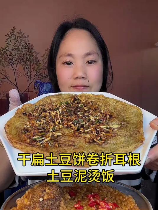 快尝,干煸土豆饼外焦里糯,折耳根清爽提,一口咬出奇妙混搭美味