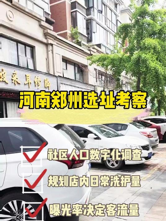 干洗店品牌加盟哪家好?河南郑州选址考察