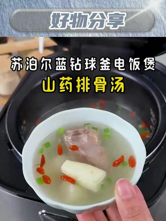 苏泊尔蓝钻球釜电饭煲美食煲汤不怕扑锅溢锅,24小时预约功能