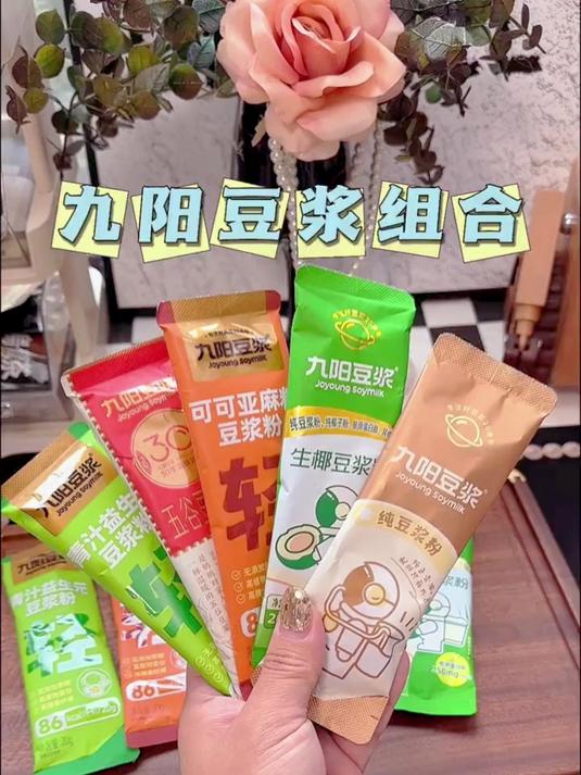 阳豆浆全家福来啦!每天早餐来一杯,营养又方便!