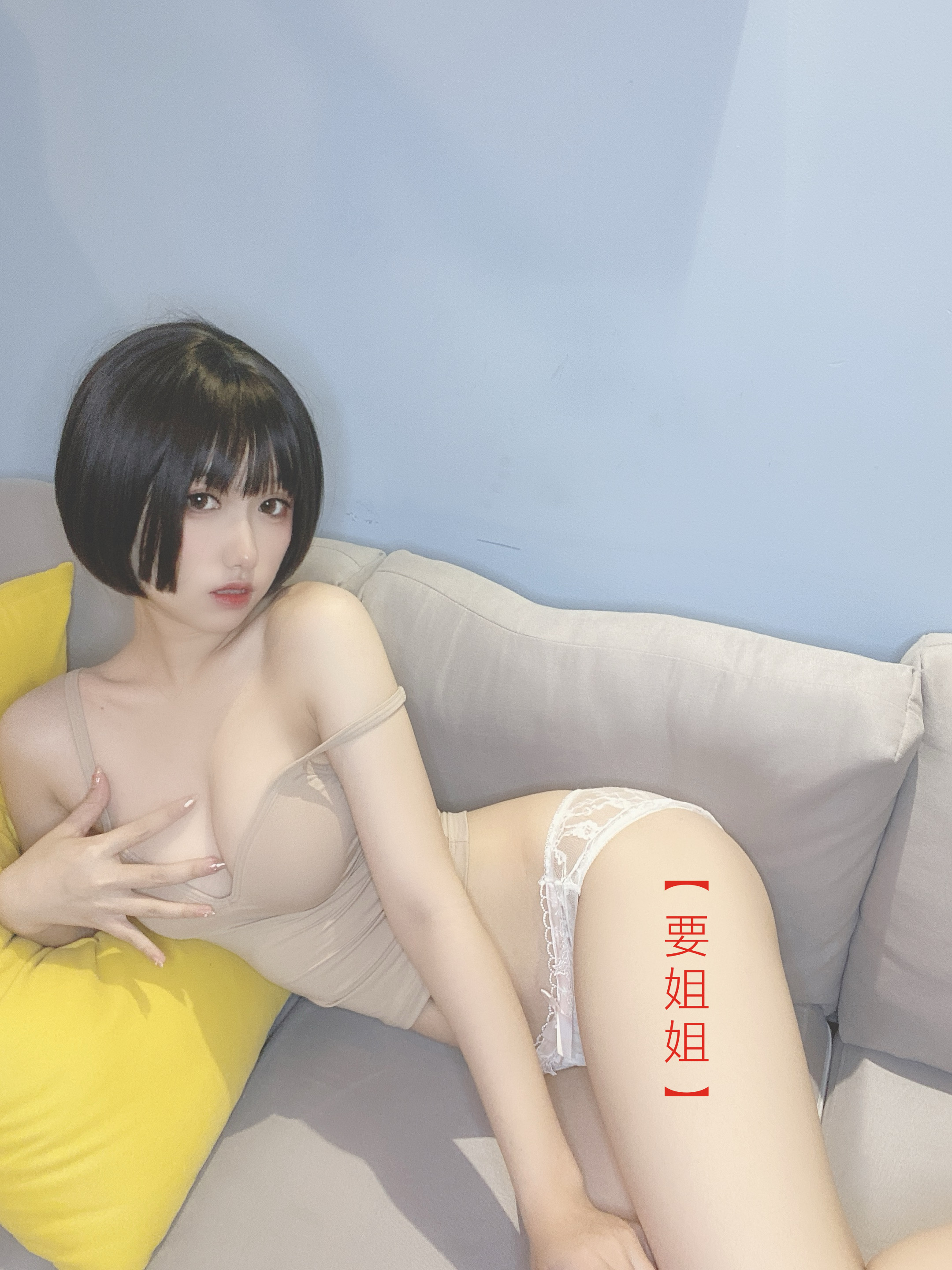 图片[60]-芋圆侑子SJ_ NO.004 – 邻家姐姐-剧情版-六色网