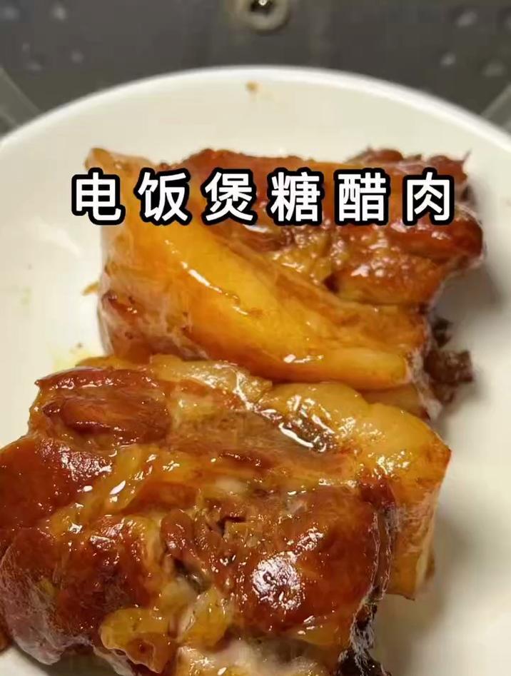 糖醋肉的做法