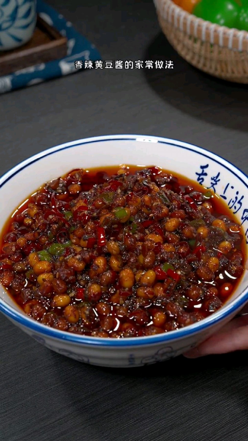 香辣黄豆酱的家常做法,夹馍拌面都特别好吃