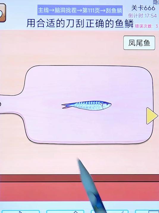 用合适的刀刮鱼鳞