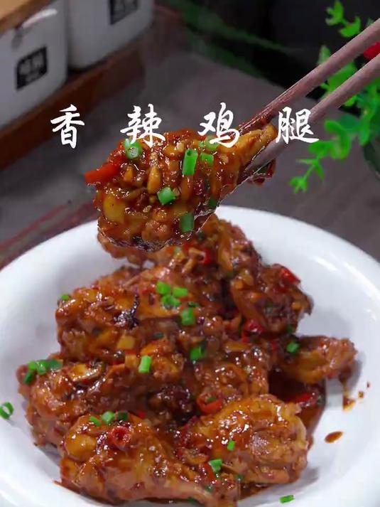 鸡翅根这样做，香香辣辣的，特别好吃