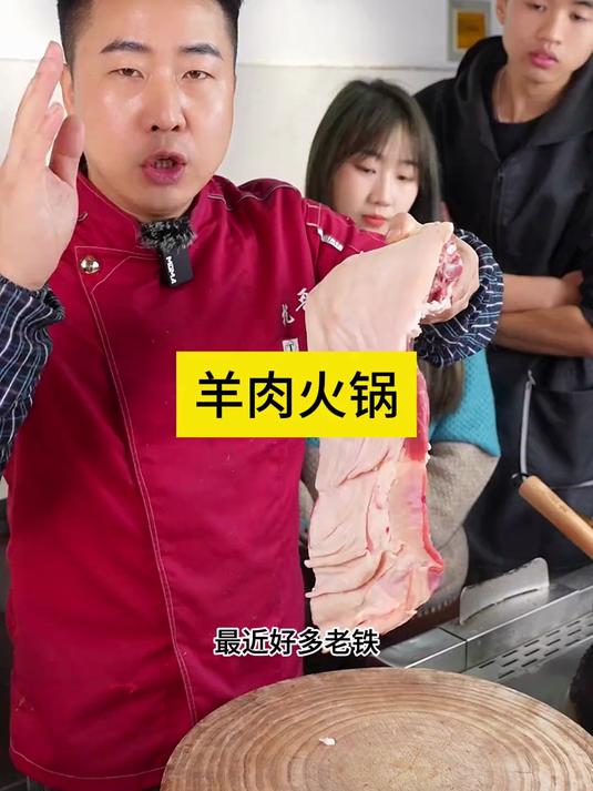 冬天到了，做个羊肉火锅 真是太香了