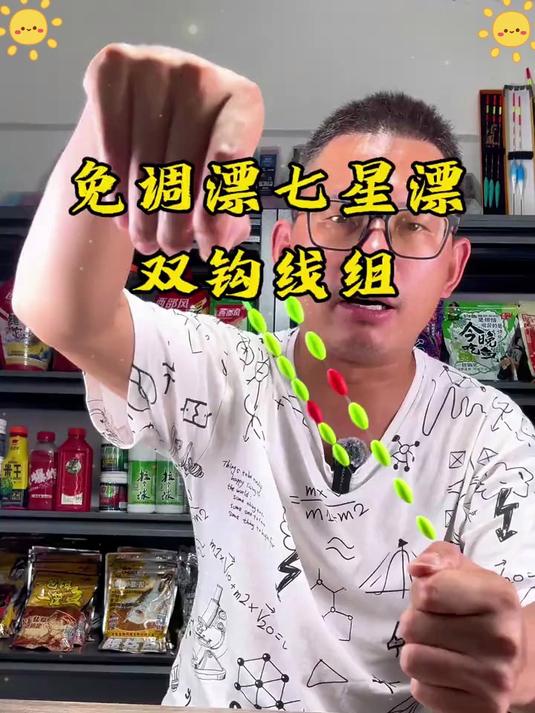 野钓神器曝光!七星漂鱼漂一出,鲫鱼、鲤鱼抢着咬钩