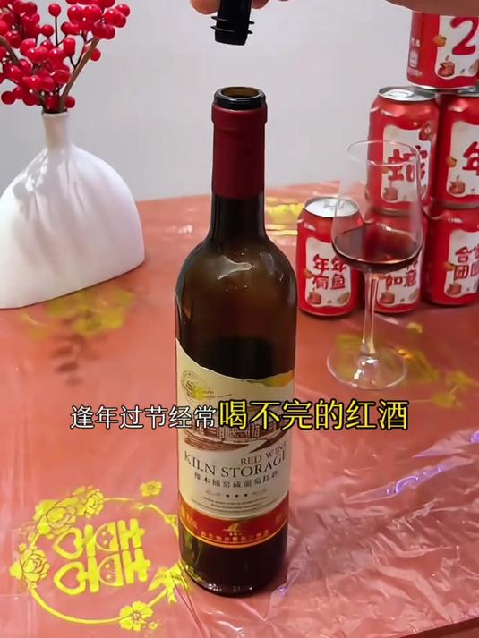 烛光晚餐没喝完的红酒,记得用这个花瓣保鲜塞密封保存