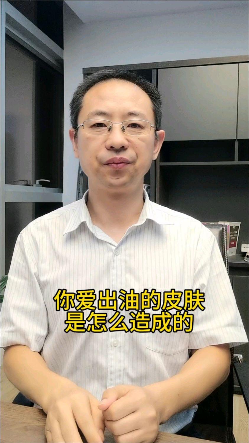 看看你爱出油的皮肤是什么原因造成的