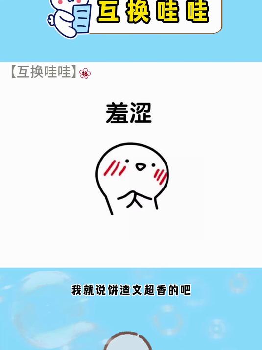 我就说饼渣文超香的吧