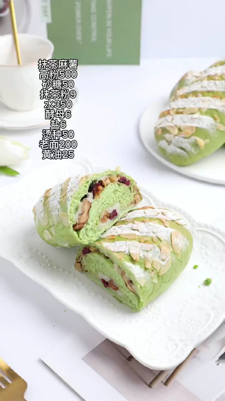 #抹茶麻薯面包