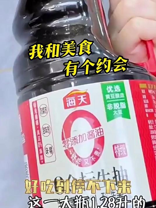 海天酱油0添加特级金标生抽500mlx1瓶炒菜凉拌健康厨房