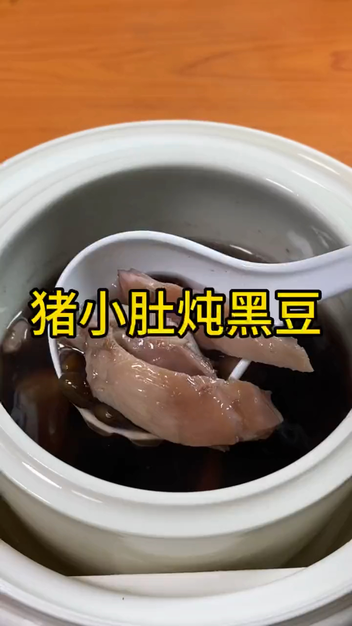 生完小孩的宝妈,一定要学会猪小肚炖黑豆