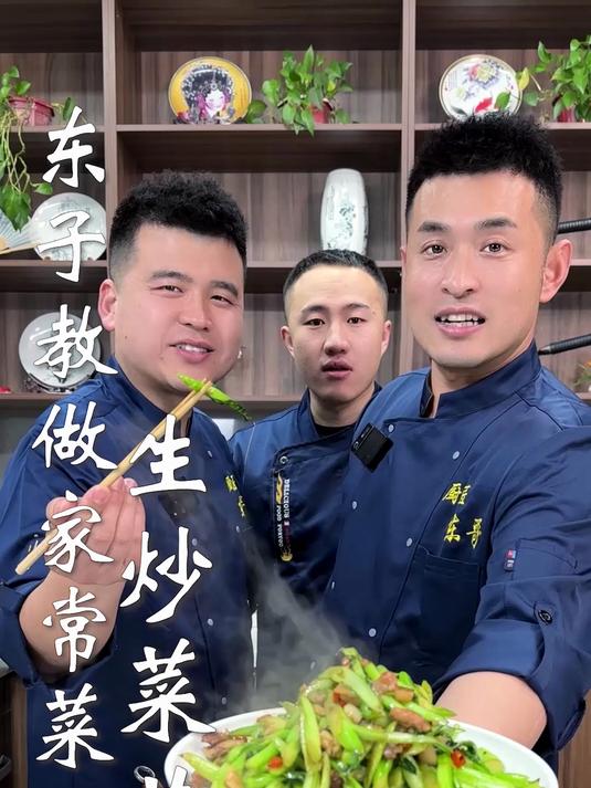 东子教做家常菜,生炒菜芯