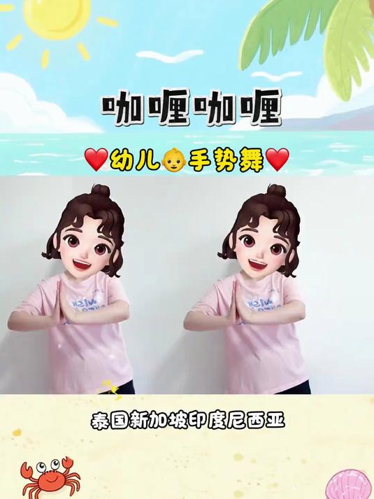 咖喱咖喱